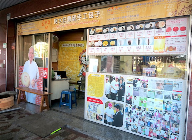 Uncle A-Shui’s Steamed Bun Store front